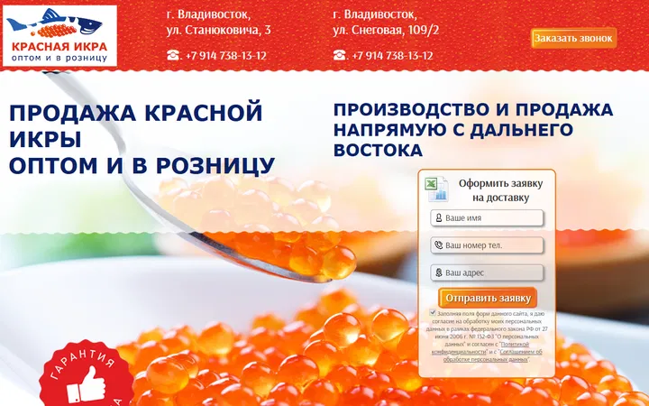 Икра красная - оптом и в розницу