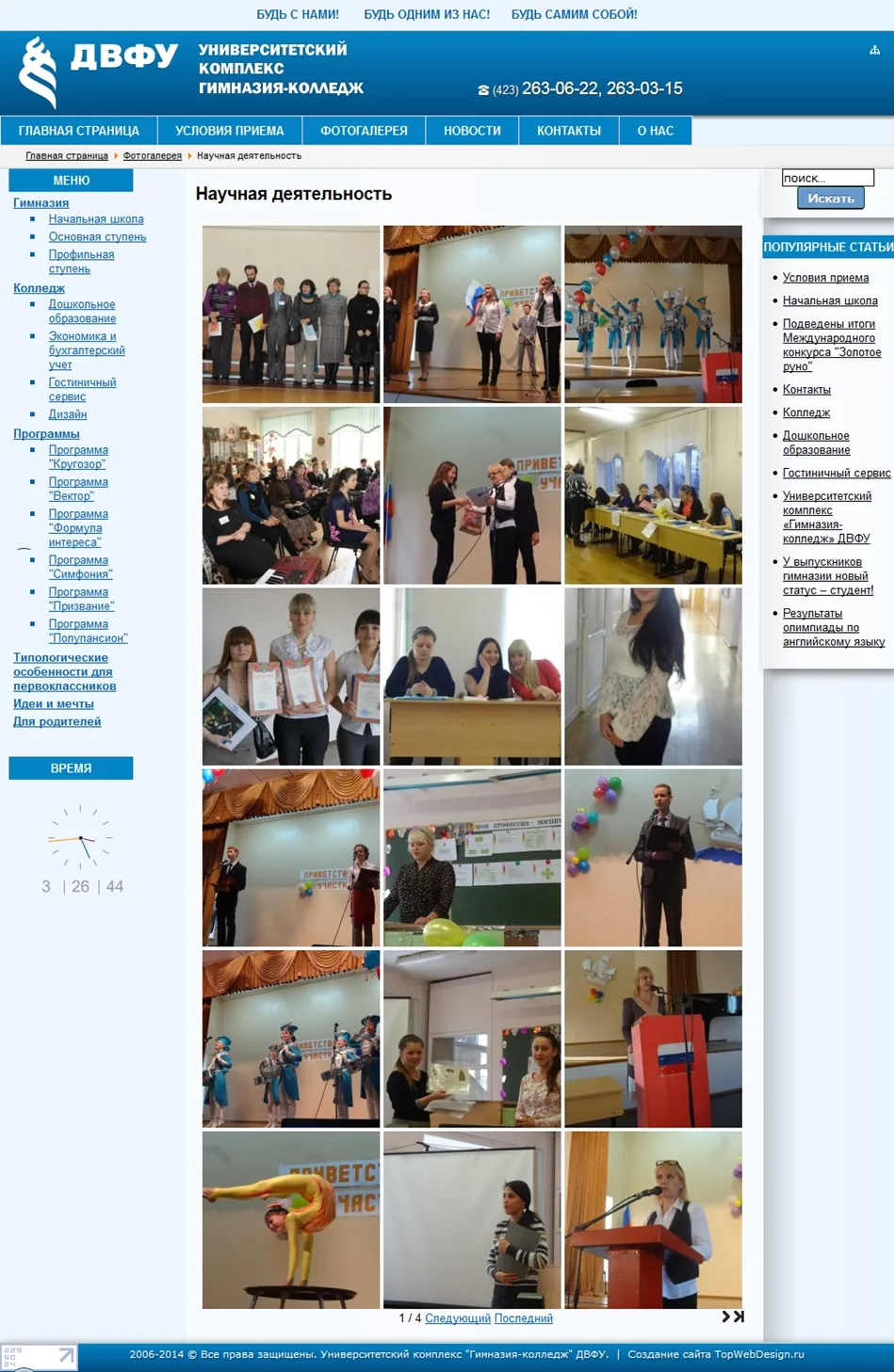 Университетский комплекс Гимназия-колледж ДВФУ, изображение 2