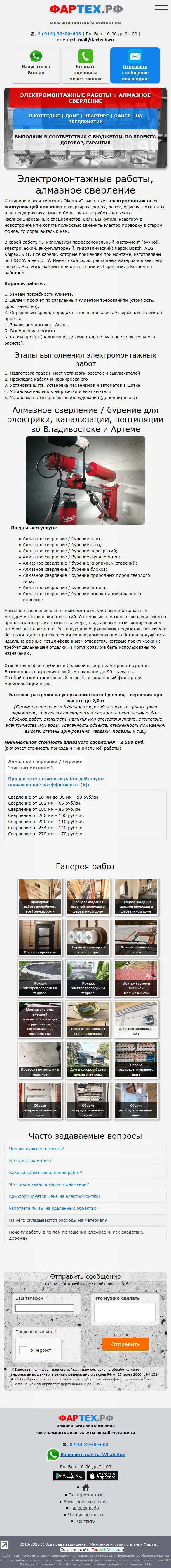 Инжиниринговая компания Фартех, изображение 2