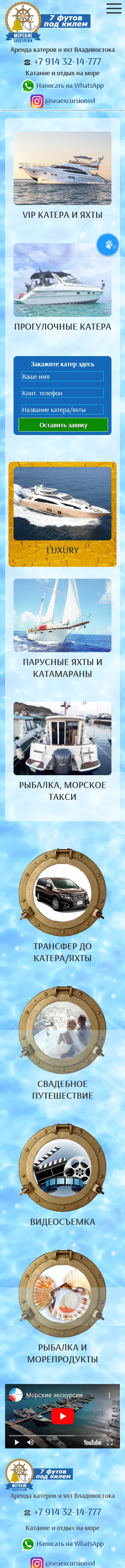 Морские экскурсии, изображение 2