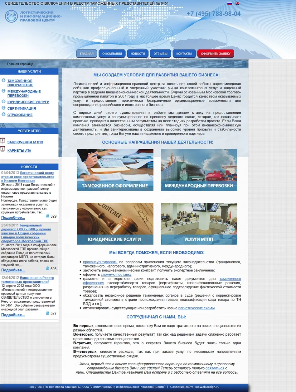 МосЛогистика, изображение 1
