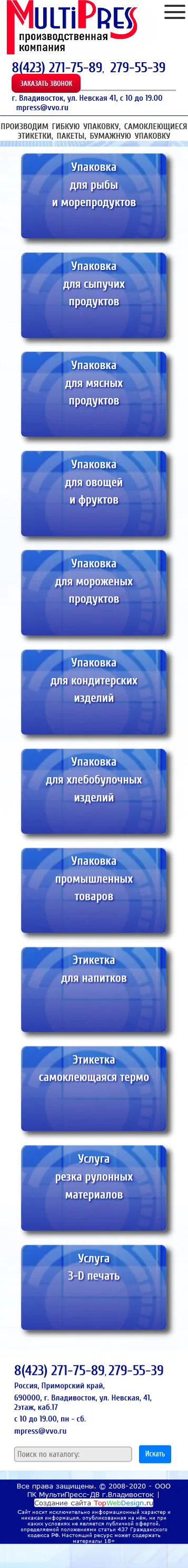 ПК МультиПресс-ДВ, изображение 2