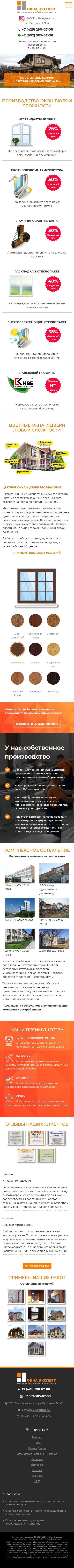 Производственная компания Окна Эксперт, изображение 2
