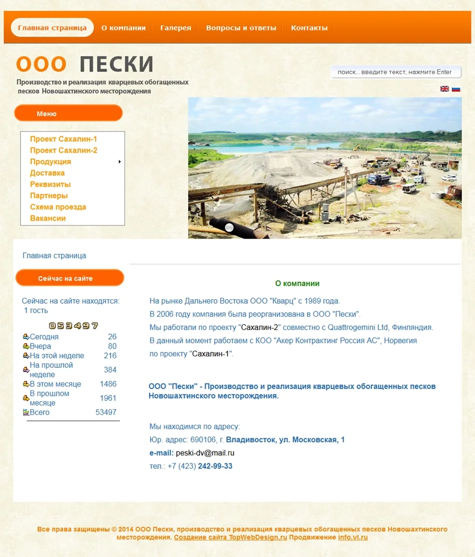Пески, изображение 1